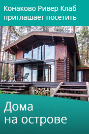 дома на острове дома на острове