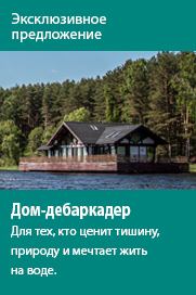 дебаркадер дебаркадер