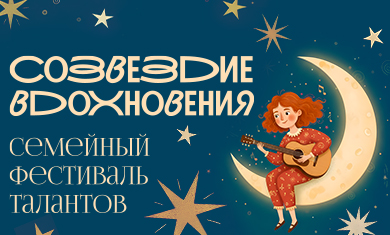 Детские каникулы