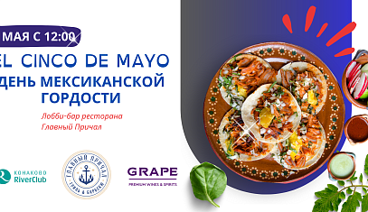 EL CINCO DE MAYO