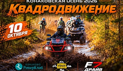 Конаковская осень