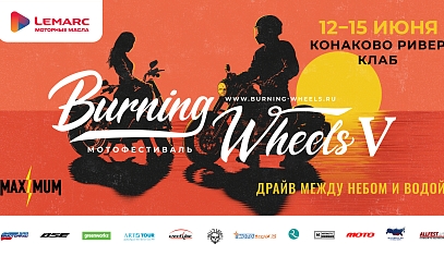 Burning Wheels