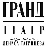 ГРАНД