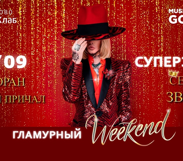 фотография события