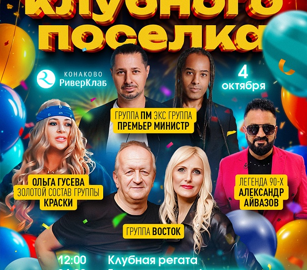 фотография события