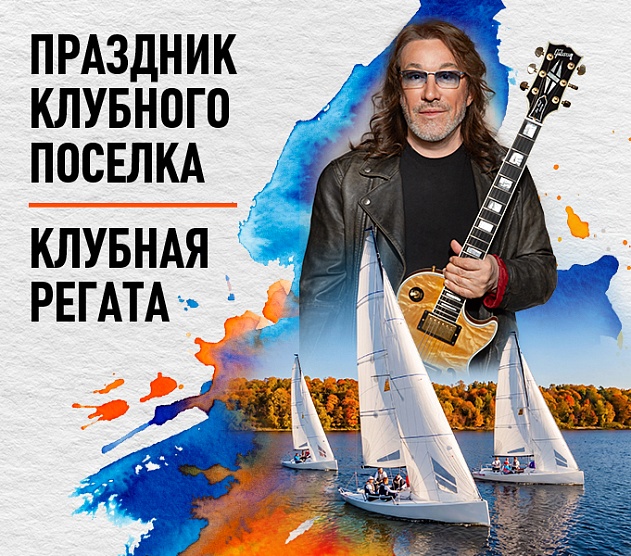 фотография события